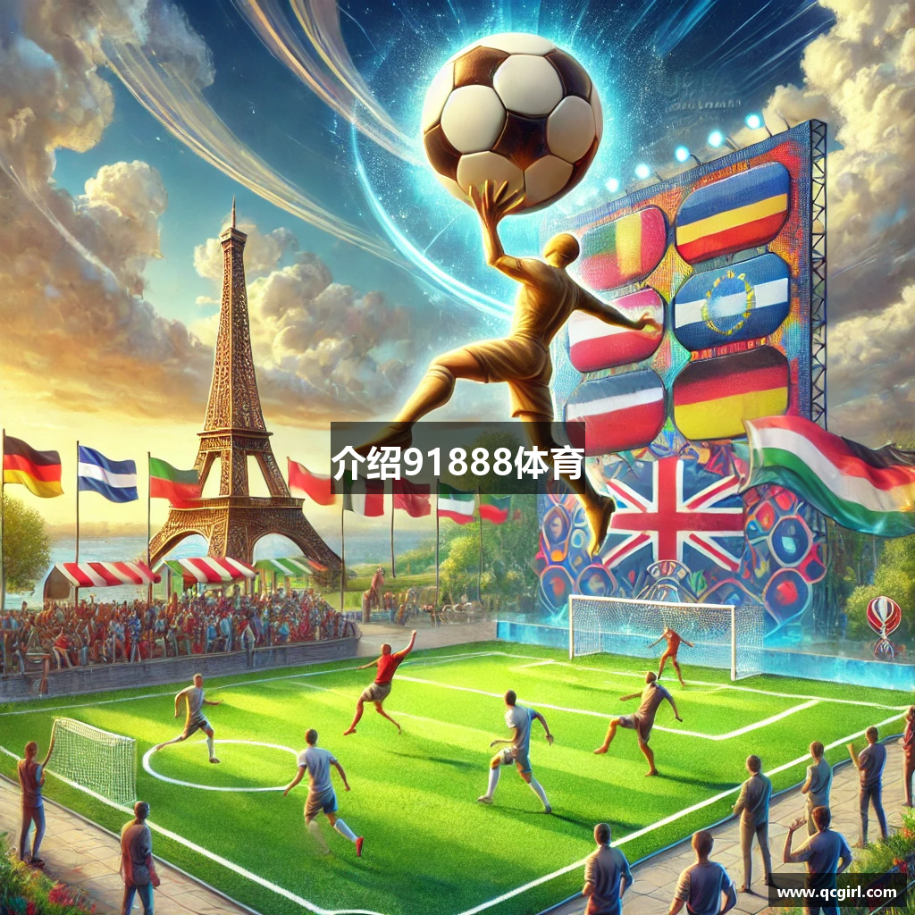 <p><strong>全球体育</strong>成立于2018年，总部位于中国福建省石狮市。作为一家专业的产品制造和销售企业，公司致力于为全球消费者提供高质量的产品和相关配件。我们的产品涵盖多个领域，广受客户好评。</p><p>公司拥有先进的生产设备和技术团队，严格的质量管理体系和完善的售后服务体系，确保产品质量和用户体验。我们不断创新，引进新材料、新工艺，不断提升产品品质，并注重环保理念，致力于打造绿色、健康的产品。</p><p><strong>全球体育</strong>始终坚持“质量第一，顾客至上”的经营理念，秉承“诚信经营，共创双赢”的企业宗旨。我们坚信，通过不断的努力和创新，<strong>全球体育</strong>将会成为全球行业的领导者，为更多客户提供更优质的产品和服务。</p>